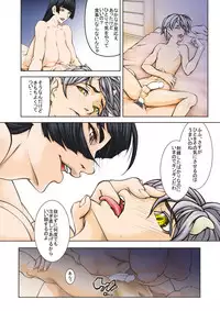 [covare(Shijima)] Mostro dei sogni (Digital)