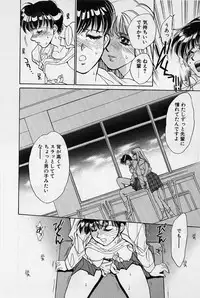 [Saki Kaori] Sweet & Bitter