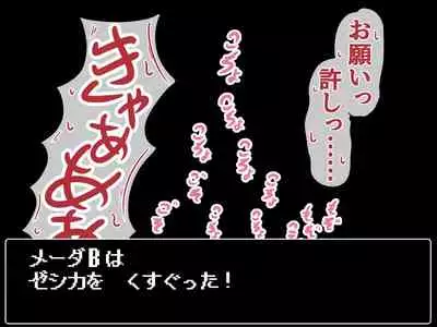 [Pomesame Teishokuya (Yansu)] Kusuguri Dungeon Mahoutsukai no Ojou-sama Hen (Dragon Quest VIII)