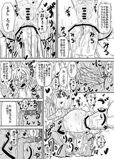 anani wo ichinin de shicha dame wake wakannain desu kedo!?+Female brat bitch Miiko