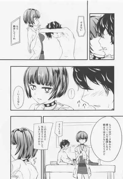(C99) [mikan-bako (Kotatsu Mikan)] Takemi Naika Iin no Yoku Aru Koukei (Persona 5)