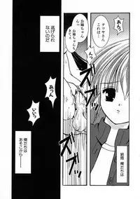 [Anthology] Kuro Ai Ichiya Saikan Inkou Rannyuu-roku
