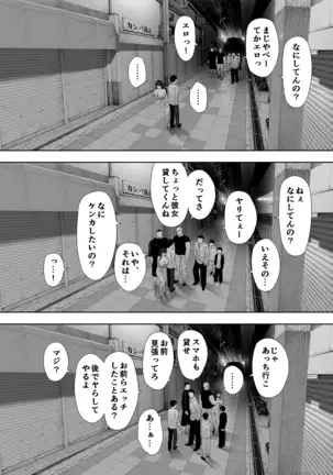 Aisai, dōi no ue, netorare roshutsu