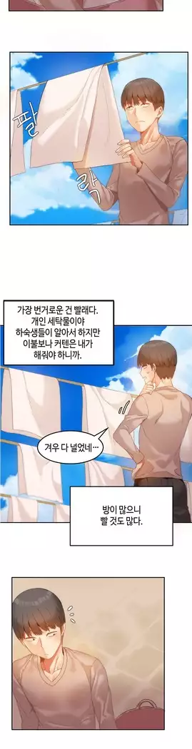 Hari's Lumpy Sharehouse Ch.0-27