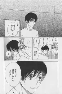 [Meiji Kanako] Utsushimi no Te -Real 1/2 Nichibun no Ichi-