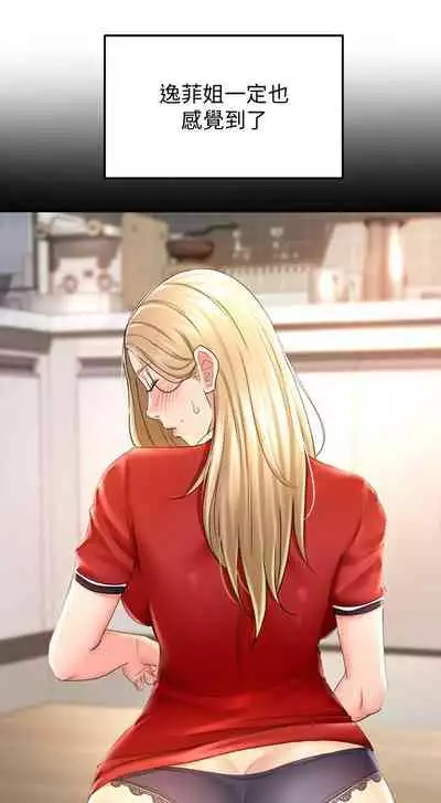 [MAD & 洋洋 & 金文圖] 劍道學姊 1-26 官方中文（連載中）