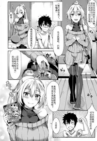 (C94) [Koniro Kajitsu (Konka)] Onee-san to Game o Shimasen ka? (Fate/Grand Order) [Chinese] [靴下汉化组]