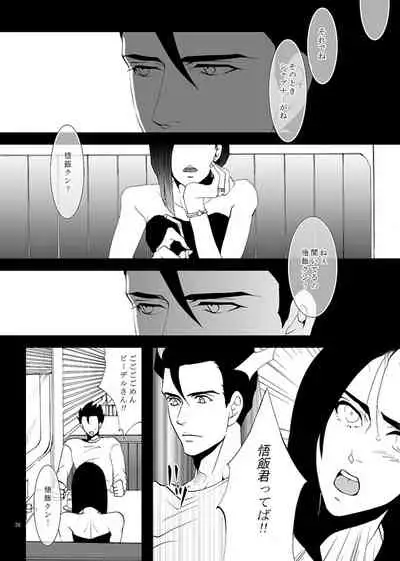 Soredemo Boku wa Koi o Suru