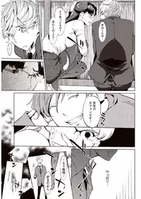 [Clone Ningen] Kabe Circle e no Shoutaijou [Digital]