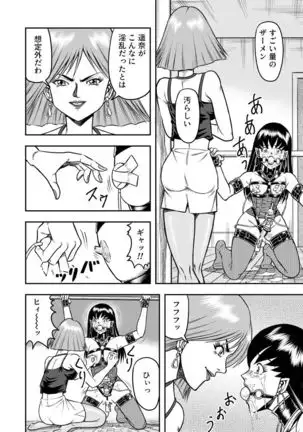 OwnWill Boku ga Atashi ni Natta Toki #4 Oestrogen