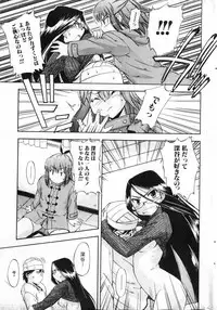 Bishoujo Teki Kaikatsu Ryoku 2007 Vol.13
