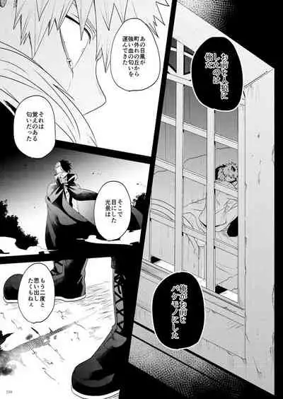 [AMBROSIA (Gogatsu)] AO (Boku no Hero Academia) [Digital]