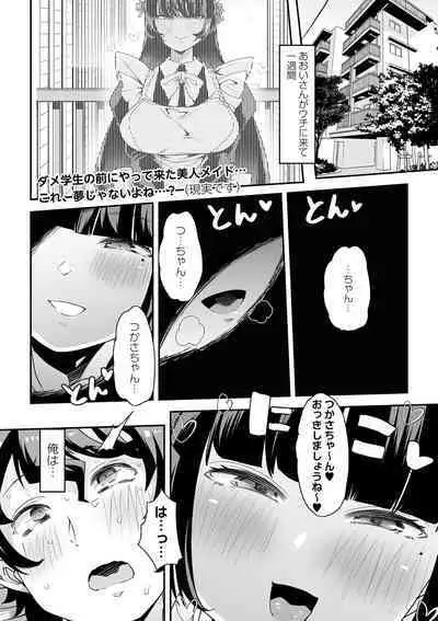 COMIC Masyo 2023-08