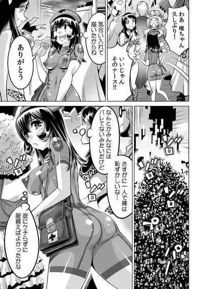 [Namezou] Yabai!! Hadaka de Densha ni Notchatta ~Hotondo Morodashi Body Painting~ (29)