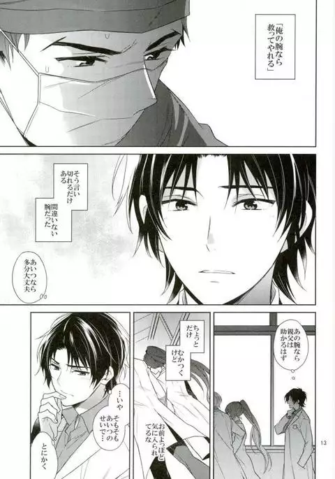 真白の箱庭