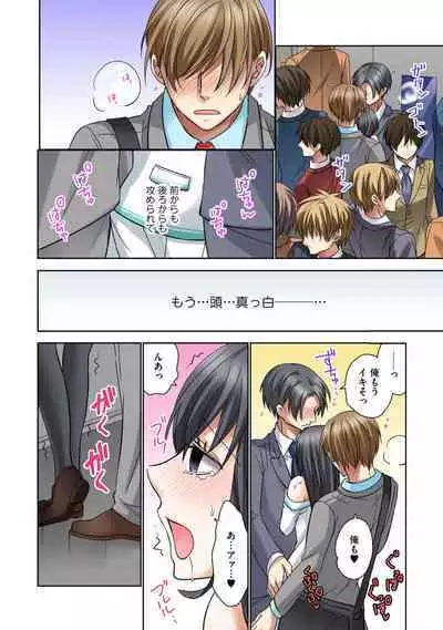 Chikan densha no nie kara ikasaretsuzukeru man'in densha～