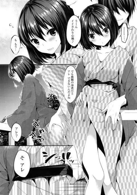 Sharestyle ~Yuina ni Yuuwaku~