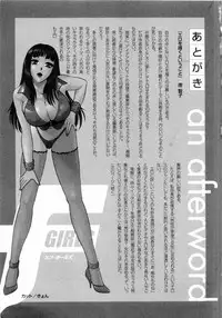 [Minami Tomoko, Kyon] F Girls