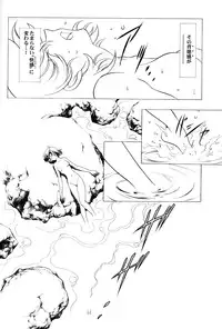 (C64) [Hen Rei Kai (Kawarajima Koh)] Amihota Side:C (Bishoujo Senshi Sailor Moon)