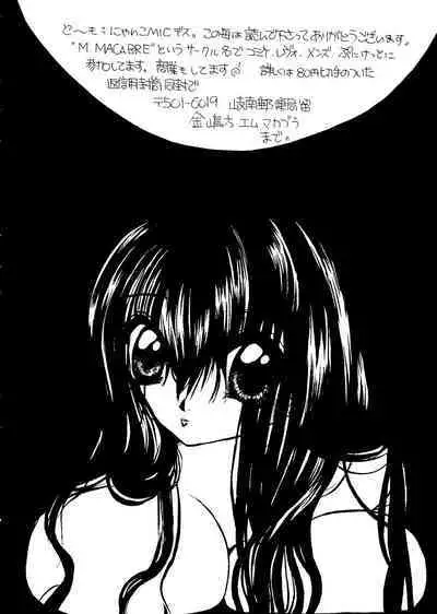 Love Chara Taizen No. 12