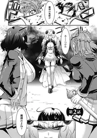 [Utamaro] Akuma de Konkatsu! [Digital]