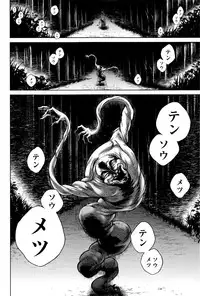 [Jyoka] Hachishaku Hachiwa Keraku Meguri - Igyou Kaikitan