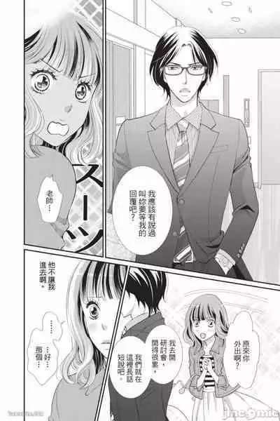The Mean Teacher's Love Proof