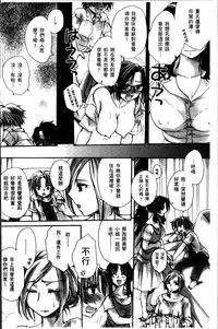 [Amatsuki Ruri] Obocchama no Yara Miso Tannin Haramase Renaiki - Rich Young Son and Virgin HR Teacher Pregnancy Diary [Chinese]