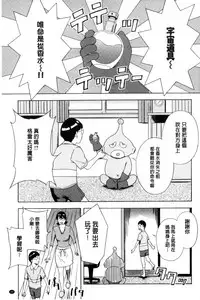 [Amano Ameno] H3 [Chinese]