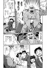 [Manabe Jouji] Ring x Mama 2