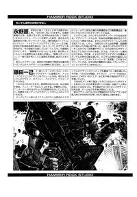 [Studio Hammer Rock] Gundam-H 3 (Gundam Seed)