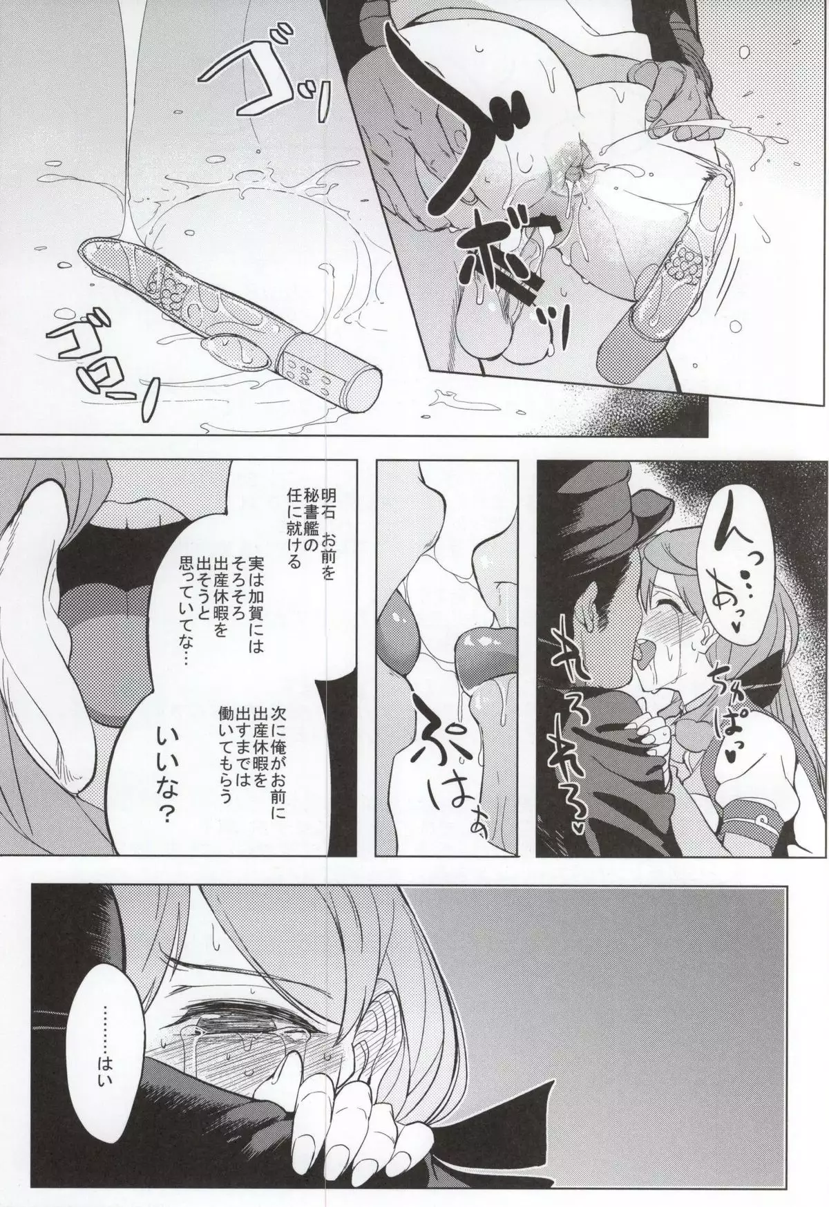 Akashi Vibration