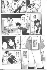 [Fujisaka Lyric] Lyrical Cute [Chinese]