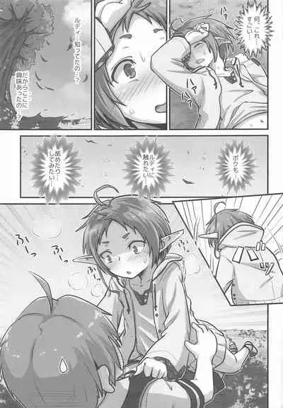 mushoku!