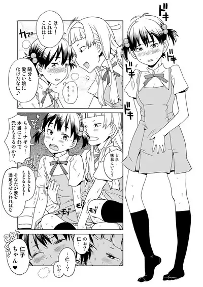 Kanzen Kuppuku Koushuu Benki