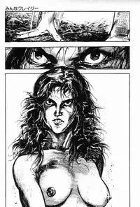 [Maeda Toshio] Chi no Wana Vol. 3