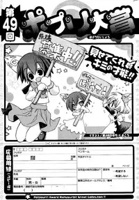 COMIC Potpourri Club 2012-03