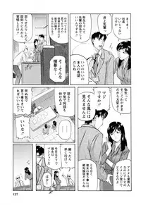 [Matsusaka Takeshi] Ikenai Asobi
