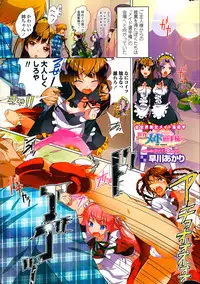 [Hayakawa Akari] Sekai Maid Senshuken Episode 1-30 [COMIC Penguin Celeb 2012-03 - 2014-08]