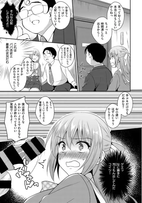 COMIC X-EROS #49