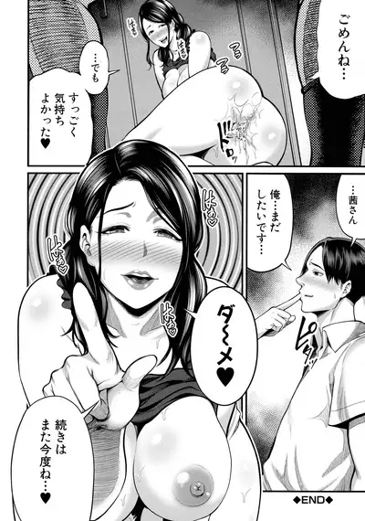 [Matcha Neji] Okaa-san to Asobo