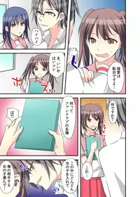 [Karuto] Nyotaika Diary ~Do-S Kyoushi ni Nigirareta Himitsu~ 2