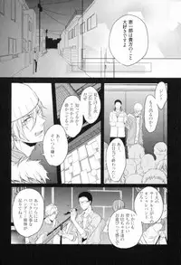 [Satonishi] Ore to Omae no Love Harassments