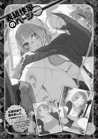 COMIC Kairakuten Beast 2016-12 [Digital]