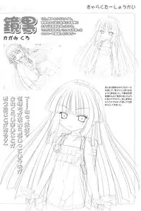 (C72) [kidnap company (Saitou Tsukasa)] Himitsu no Gashuu - Naisho no Jikan (Kodomo no Jikan)