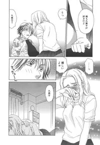 [Sakai Hiroyasu] Love & Fool