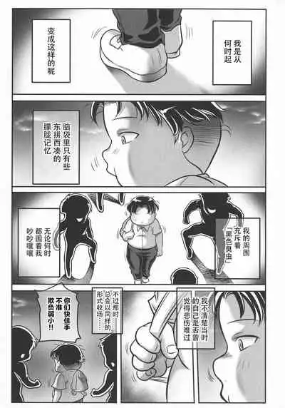 Trip Kairaku no Hate ni…