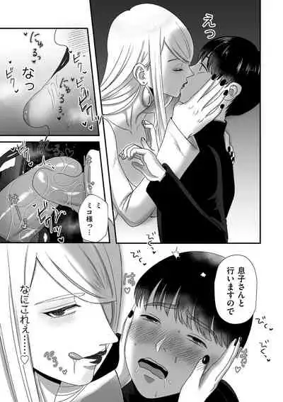 COMIC Kuriberon DUMA 2022-07 Vol. 38