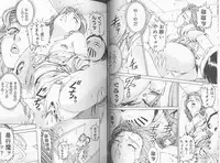 [Suzuki Kimuchi] Kangofu Rock 2