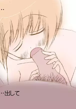 Onii-chan no Nioi